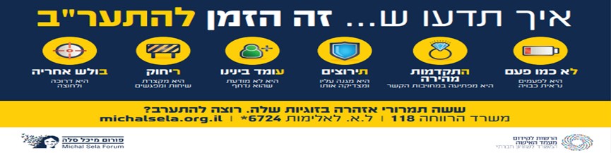 איך תדעו ש..