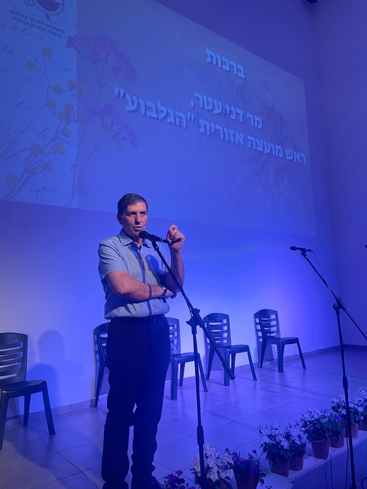 ראש המועצה האיזורית הגלבוע דני עטר מברך במפגש סיום שנה ב"דורות בגלבוע"