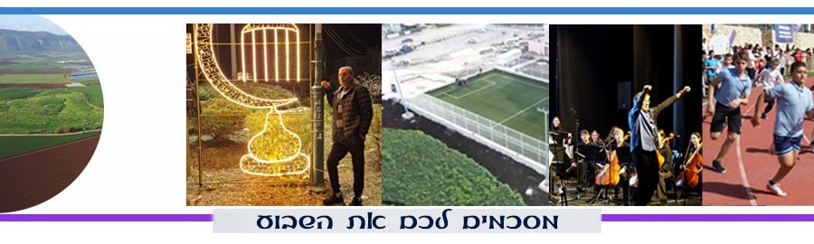 כותרת המועצה