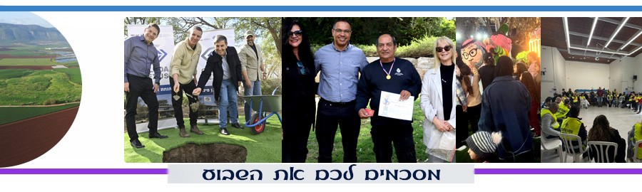 כותרת ידיעון המועצה