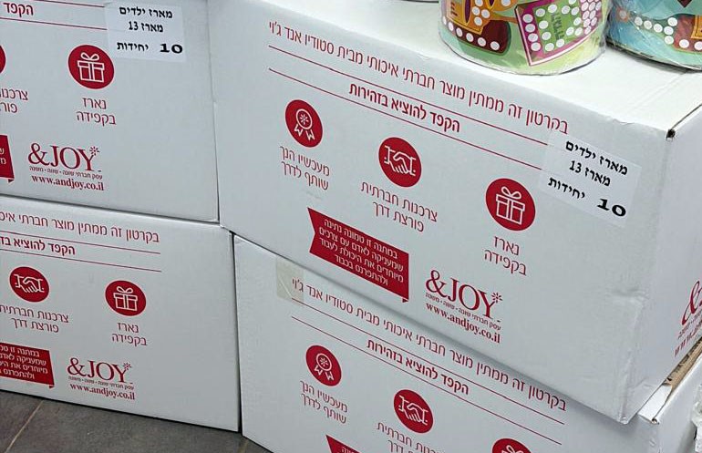 תמונת אריזות ערכות הפוטגה לילדים עם צרכים מיוחדים