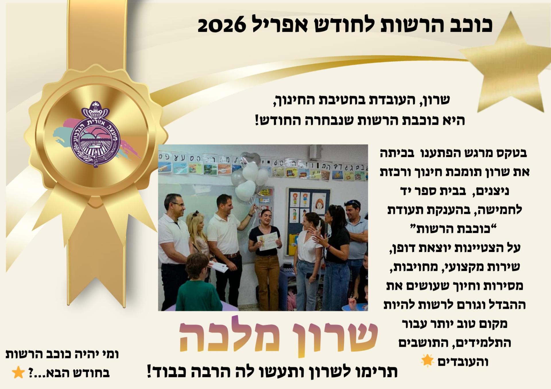 תמונת כתבה