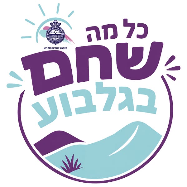 תמונת כתבה
