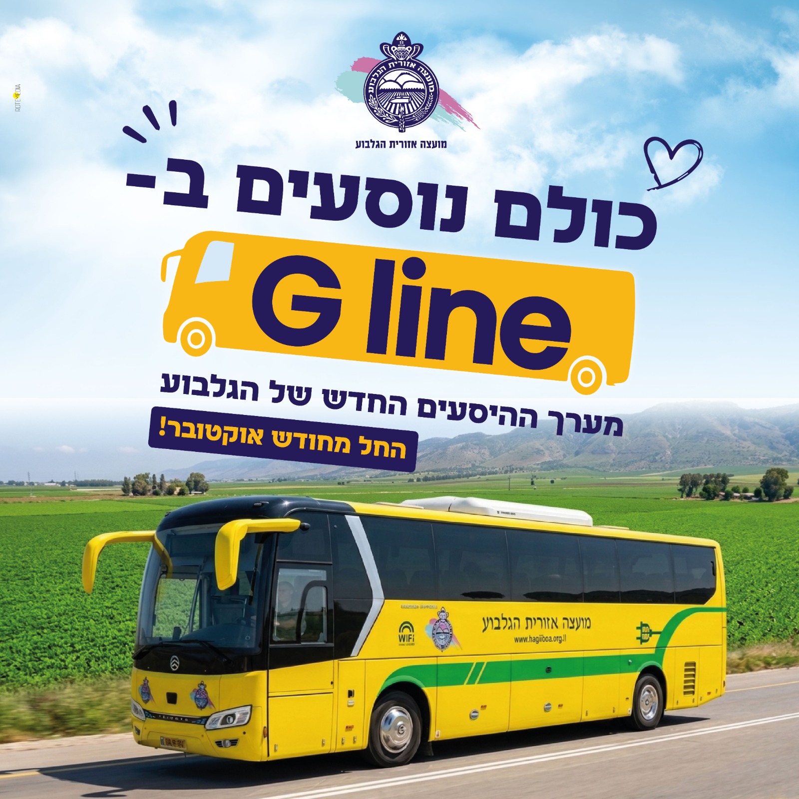 תמונת כתבה