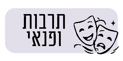 תמונת כפתור חוגי אומנות ויצירה בחוברת החוגים