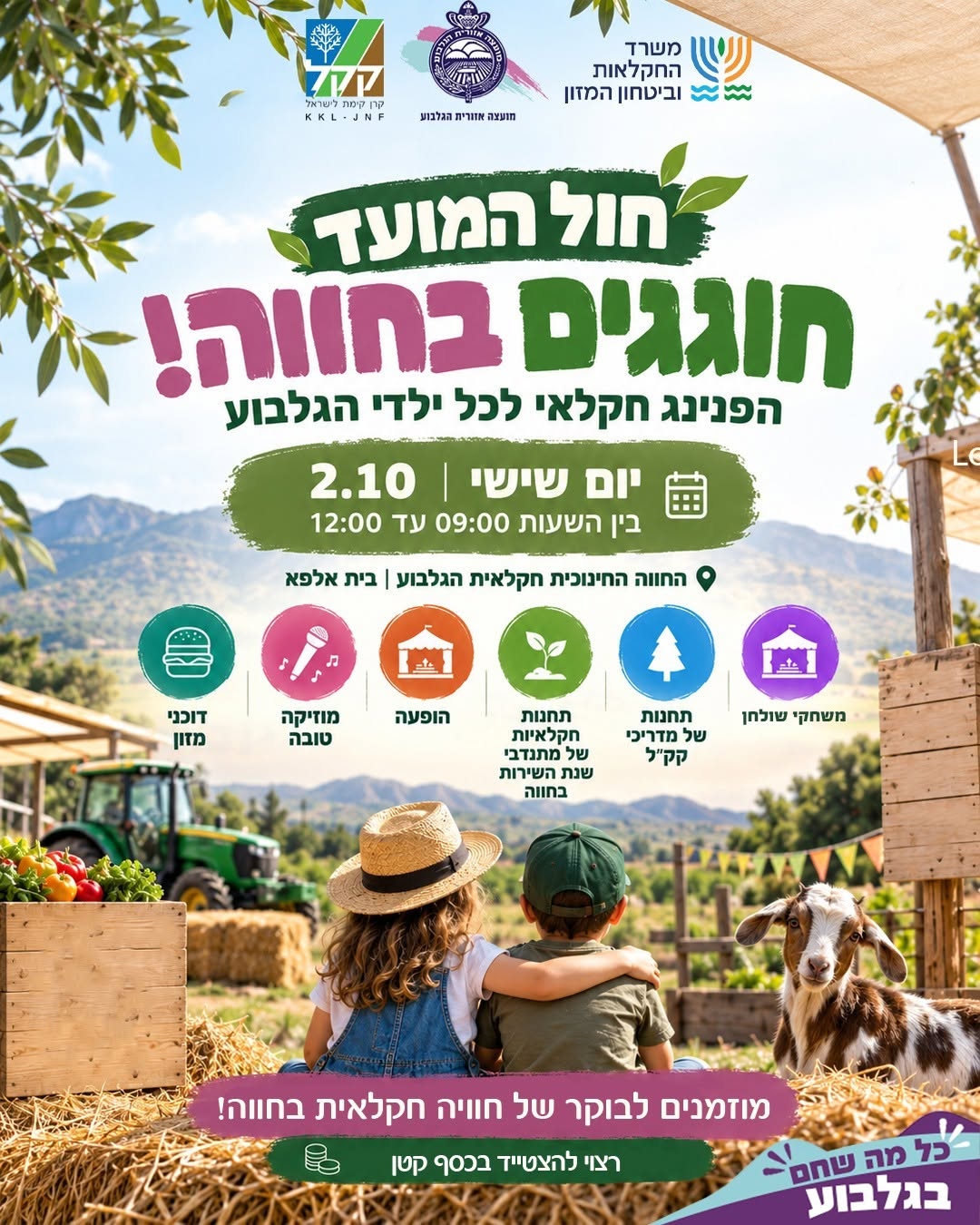 תמונת כתבה