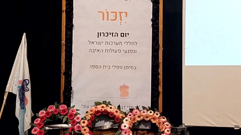 תיכון חרוד בבית ציזלינג.jpeg